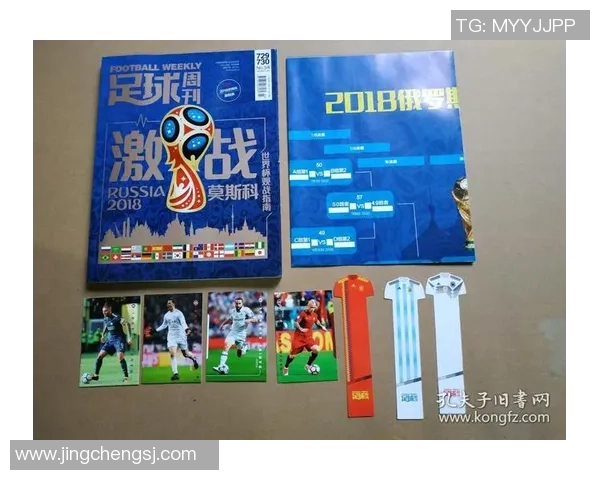 小学足球书签的创意设计与使用技巧分享